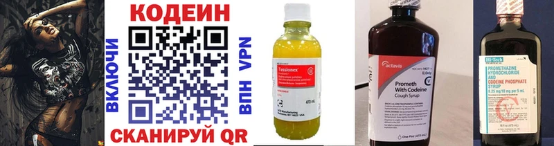 Codein Purple Drank  наркота  OMG   Гусь-Хрустальный 