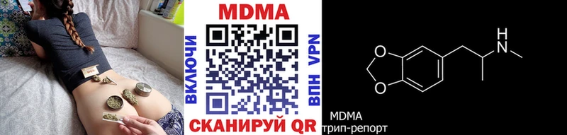 МДМА кристаллы купить закладку блэк спрут как зайти Гусь-Хрустальный