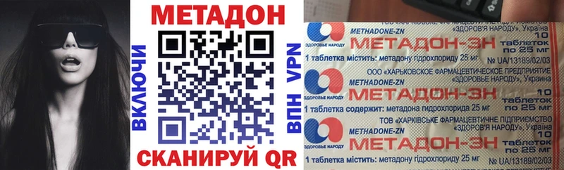 МЕТАДОН кристалл  Гусь-Хрустальный 